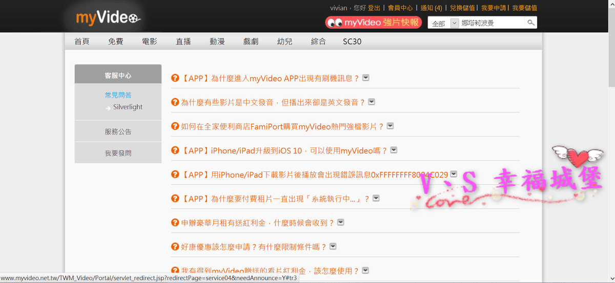 【行動電影體驗】台灣大哥大 myVideo豪華月租館,讓你將電影院帶在身上,隨時隨地都可以追劇、看電影
