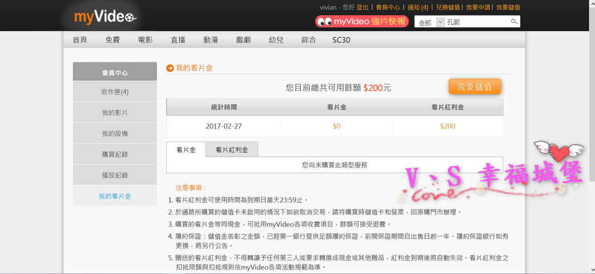 【行動電影體驗】台灣大哥大 myVideo豪華月租館,讓你將電影院帶在身上,隨時隨地都可以追劇、看電影