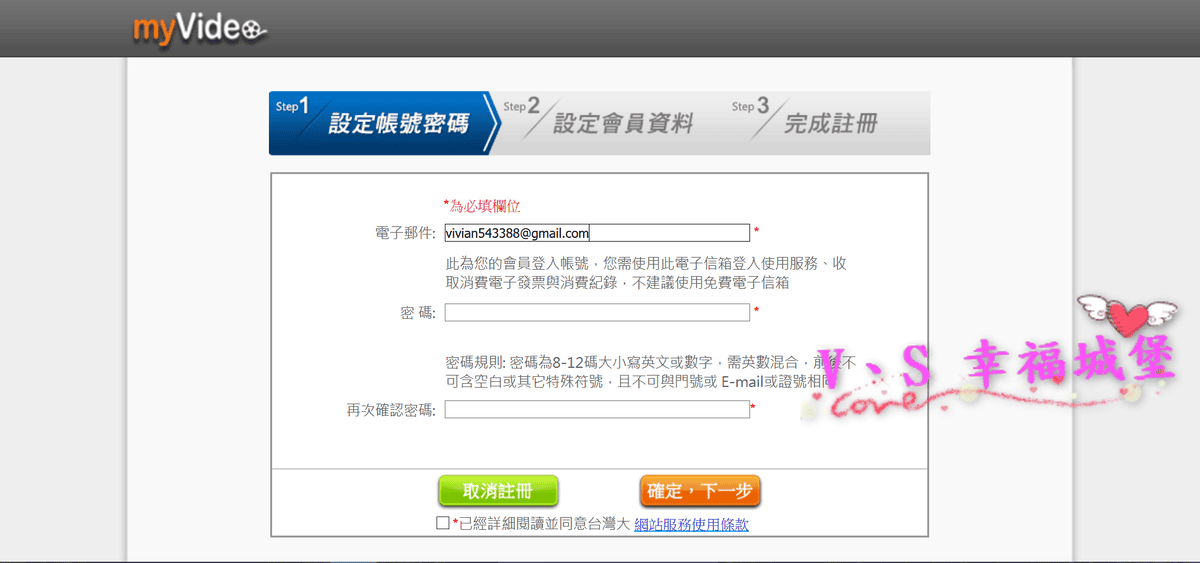 【行動電影體驗】台灣大哥大 myVideo豪華月租館,讓你將電影院帶在身上,隨時隨地都可以追劇、看電影