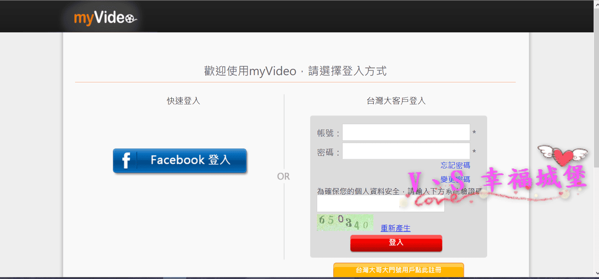【行動電影體驗】台灣大哥大 myVideo豪華月租館,讓你將電影院帶在身上,隨時隨地都可以追劇、看電影