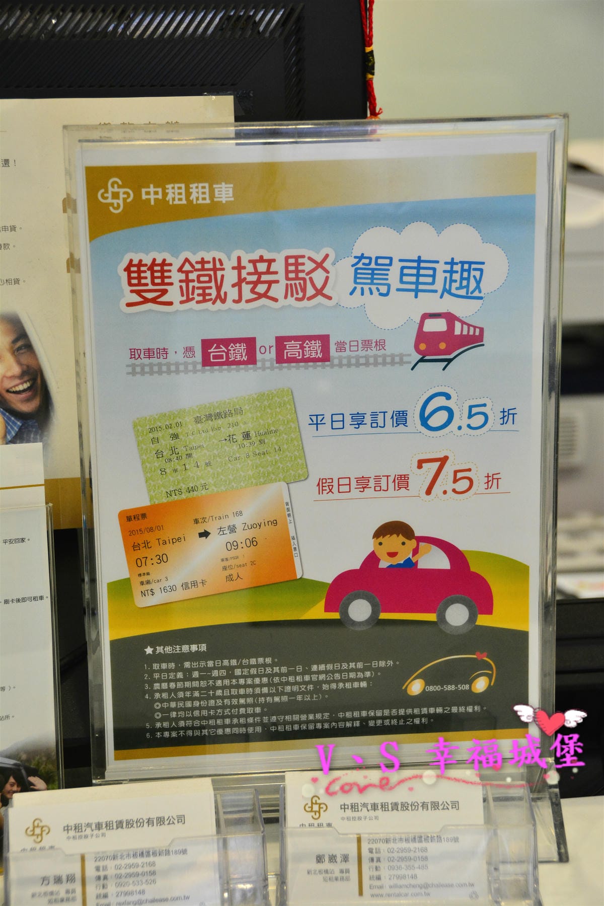 【租車分享】中租租車 服務用心,出發前為你做完善的車況檢查,讓我放心開車出發宜蘭一日遊。。。