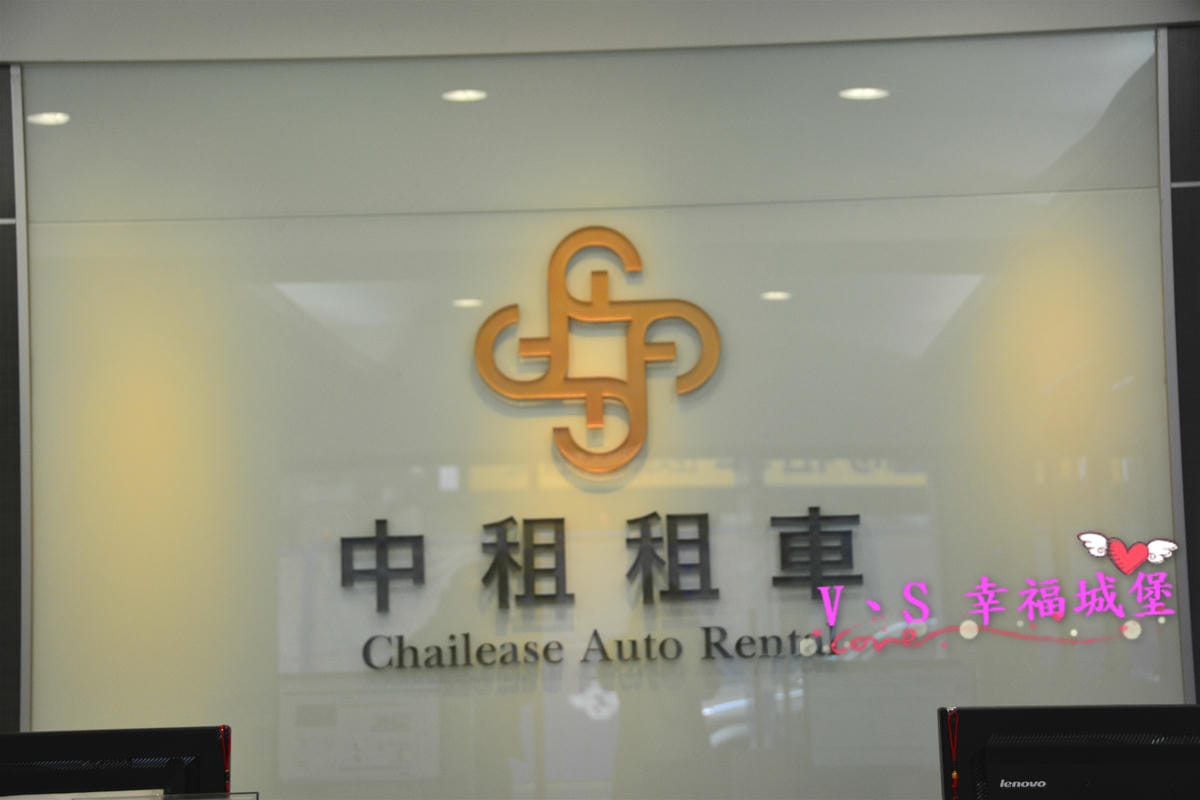 【租車分享】中租租車 服務用心,出發前為你做完善的車況檢查,讓我放心開車出發宜蘭一日遊。。。