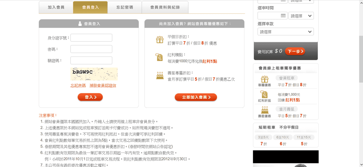 【租車分享】中租租車 服務用心,出發前為你做完善的車況檢查,讓我放心開車出發宜蘭一日遊。。。