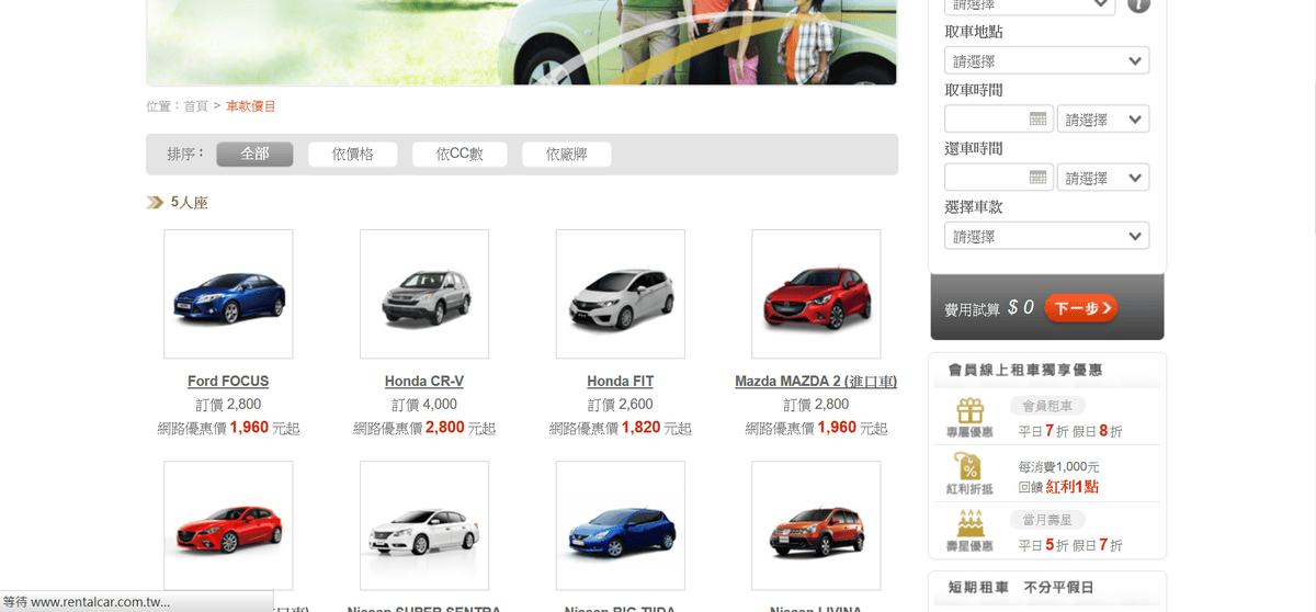 【租車分享】中租租車 服務用心,出發前為你做完善的車況檢查,讓我放心開車出發宜蘭一日遊。。。