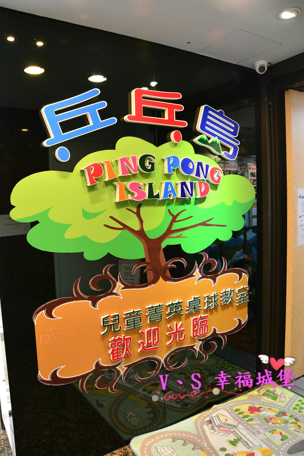 【幼兒才藝】乒乓島兒童桌球教學教室 以遊戲方式帶領小孩愛