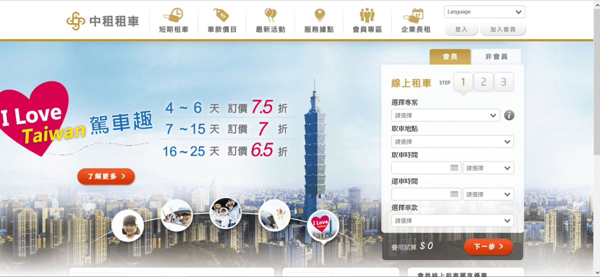 【租車分享】中租租車 服務用心,出發前為你做完善的車況檢查,讓我放心開車出發宜蘭一日遊。。。