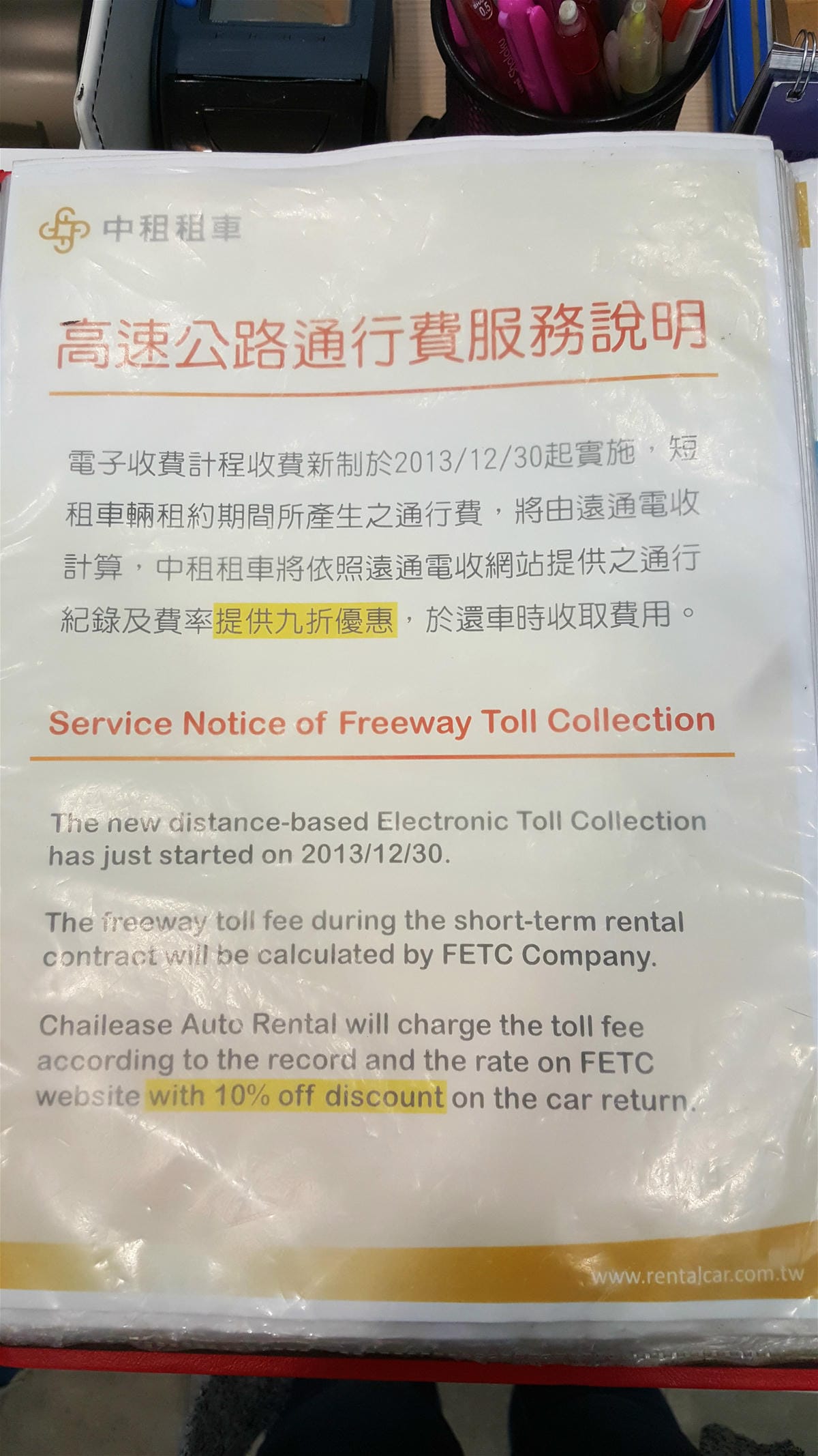 【租車分享】中租租車 服務用心,出發前為你做完善的車況檢查,讓我放心開車出發宜蘭一日遊。。。