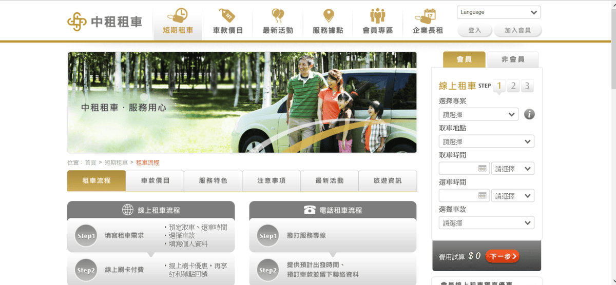 【租車分享】中租租車 服務用心,出發前為你做完善的車況檢查,讓我放心開車出發宜蘭一日遊。。。