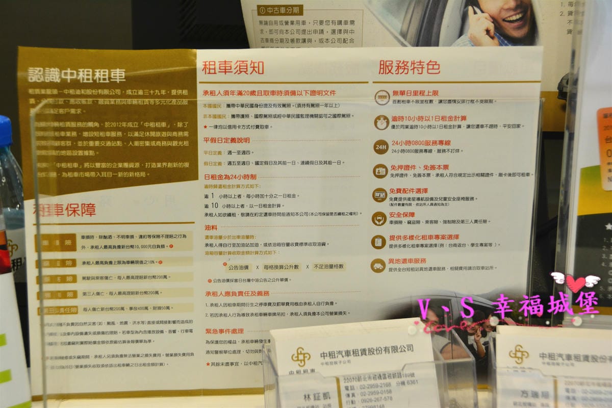 【租車分享】中租租車 服務用心,出發前為你做完善的車況檢查,讓我放心開車出發宜蘭一日遊。。。