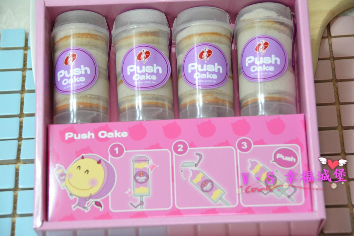 【宅配蛋糕】香帥蛋糕 ” 芋泥推筒蛋糕 ” 邊推邊吃新奇吃法,讓你一邊吃一邊玩, ” 純味重乳酪蛋糕 ” 獨特乳酸風味更是不能錯過 !