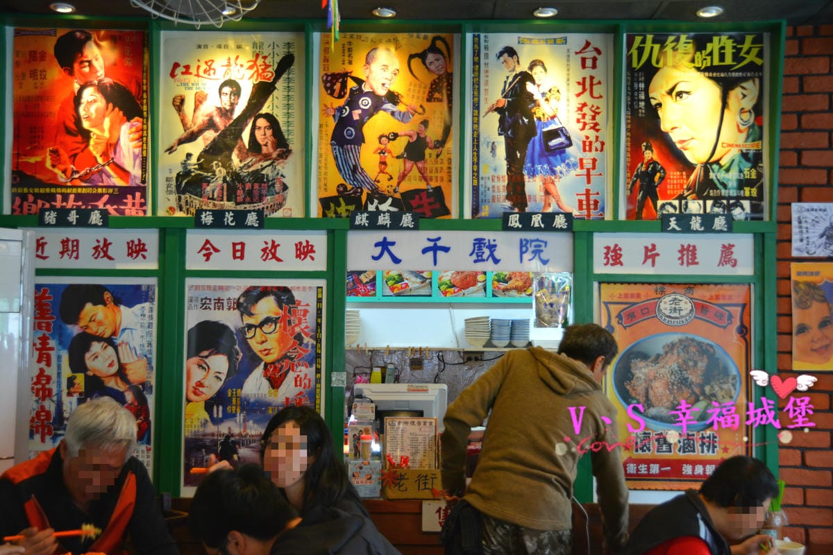 【宜蘭美食】二訪 頭城老街 懷舊食堂 – 帶你穿梭時光回到4060年代的環境裡,吃著那懷念的阿嬤 ” 手路菜 “