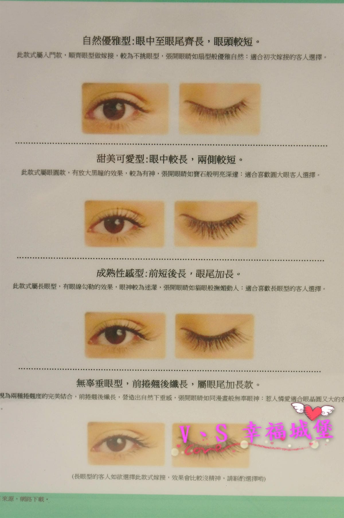 【美睫】台北新莊 捷運輔大站 Bling2 Nail 亮亮概念美甲美睫 讓你擁有令人看不出的小心機,日式美睫給你自然不做作的美麗