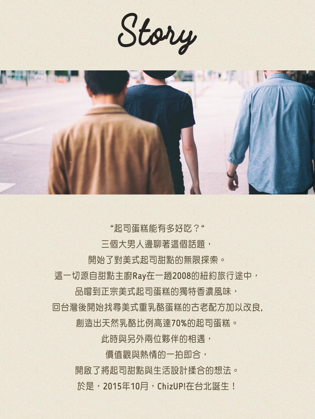 【宅配蛋糕】減糖低脂 純手工製作 ChizUP!美式濃郁起司蛋糕 給你吃一口就飛上天的驚喜感,你一定要試試,團購蛋糕/重乳酪/客製化彌月蛋糕