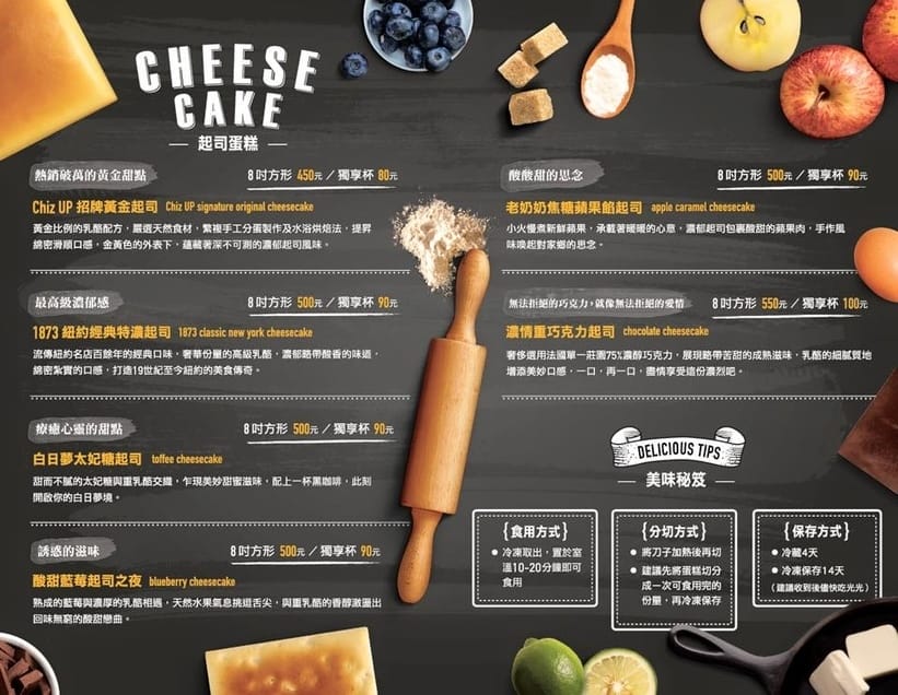 【宅配蛋糕】減糖低脂 純手工製作 ChizUP!美式濃郁起司蛋糕 給你吃一口就飛上天的驚喜感,你一定要試試,團購蛋糕/重乳酪/客製化彌月蛋糕