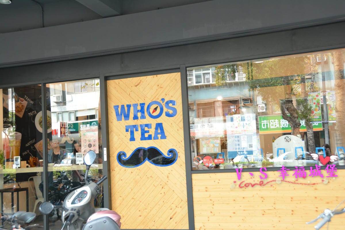 【台北美食】 科技大樓站 Who’s Tea 鬍子茶 / 台北復興南店 以環遊世界的概念,運用桌遊、美食拉進人與人之間的情感愛評體驗團 - 第3張圖 【台北美食】 科技大樓站 Who’s Tea 鬍子茶 / 台北復興南店 以環遊世界的概念,運用桌遊、美食拉進人與人之間的情感愛評體驗團