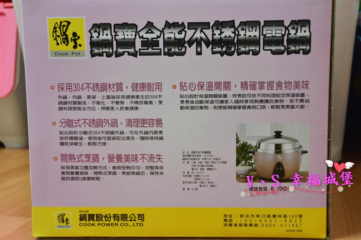 【家電分享】電鍋炒米粉 鍋寶全能不鏽鋼電鍋11人份(玫瑰金),100%台灣製造 分離式304不鏽鋼外鍋,讓你不用瓦斯爐就可以煮出美味料理