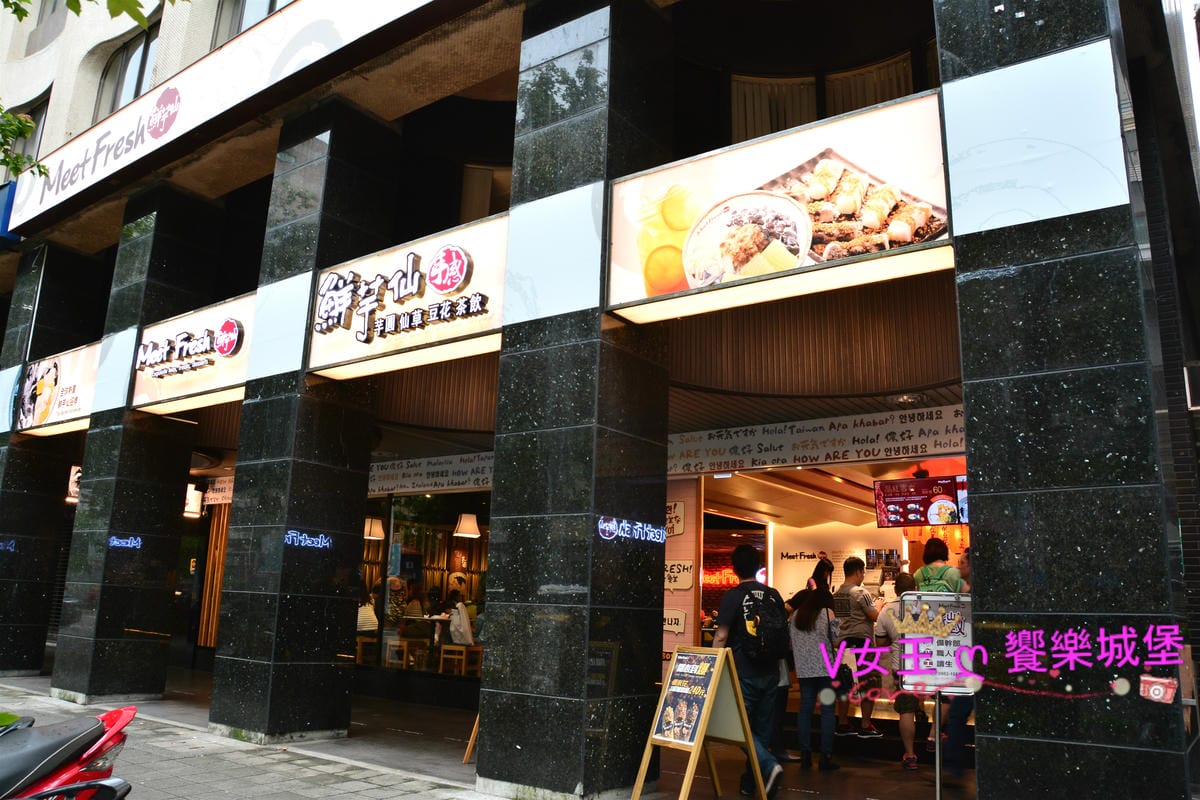 【台北美食】捷運國父紀念館站美食 鮮芋仙 精緻甜品專賣店(