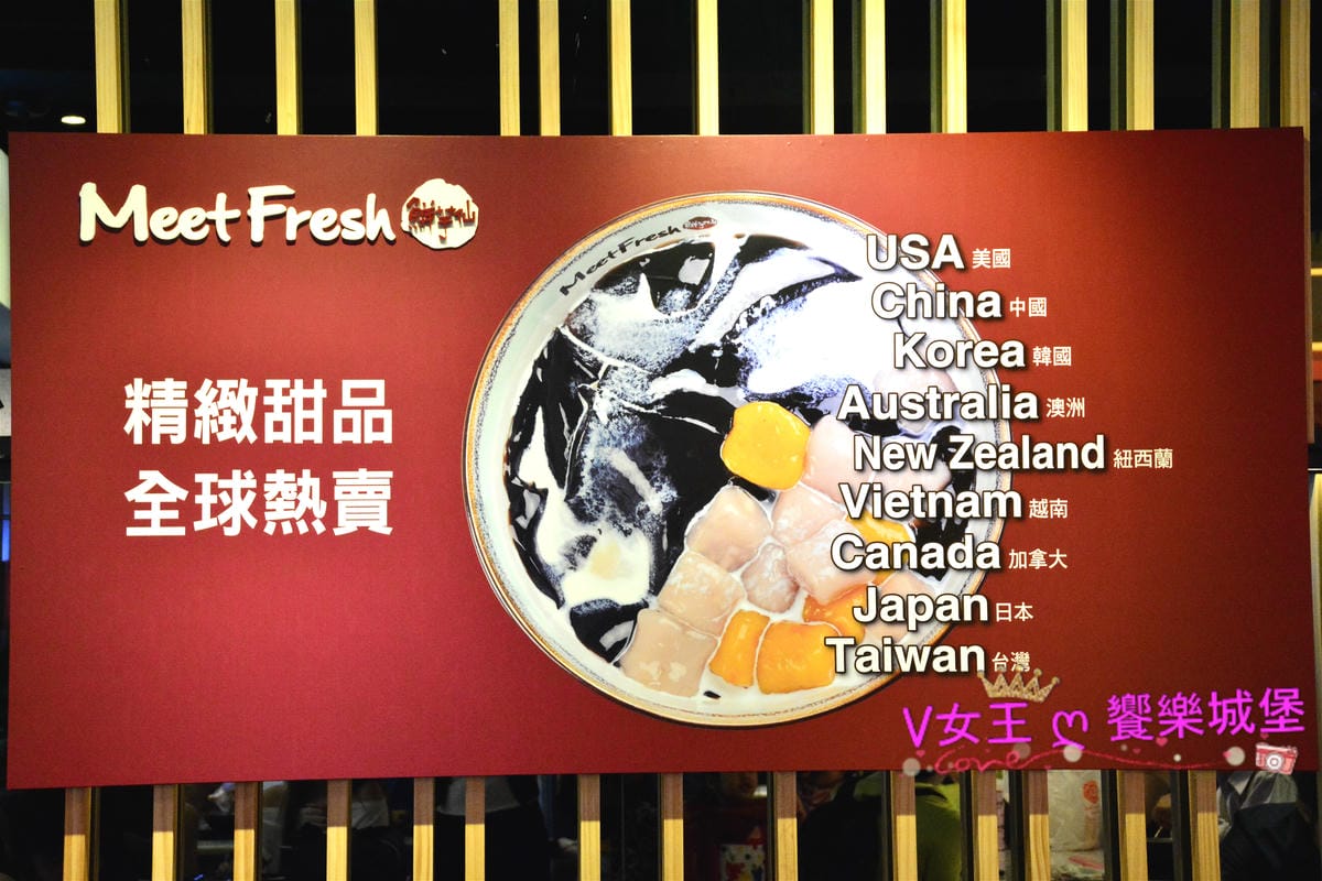 【台北美食】捷運國父紀念館站美食 鮮芋仙 精緻甜品專賣店(