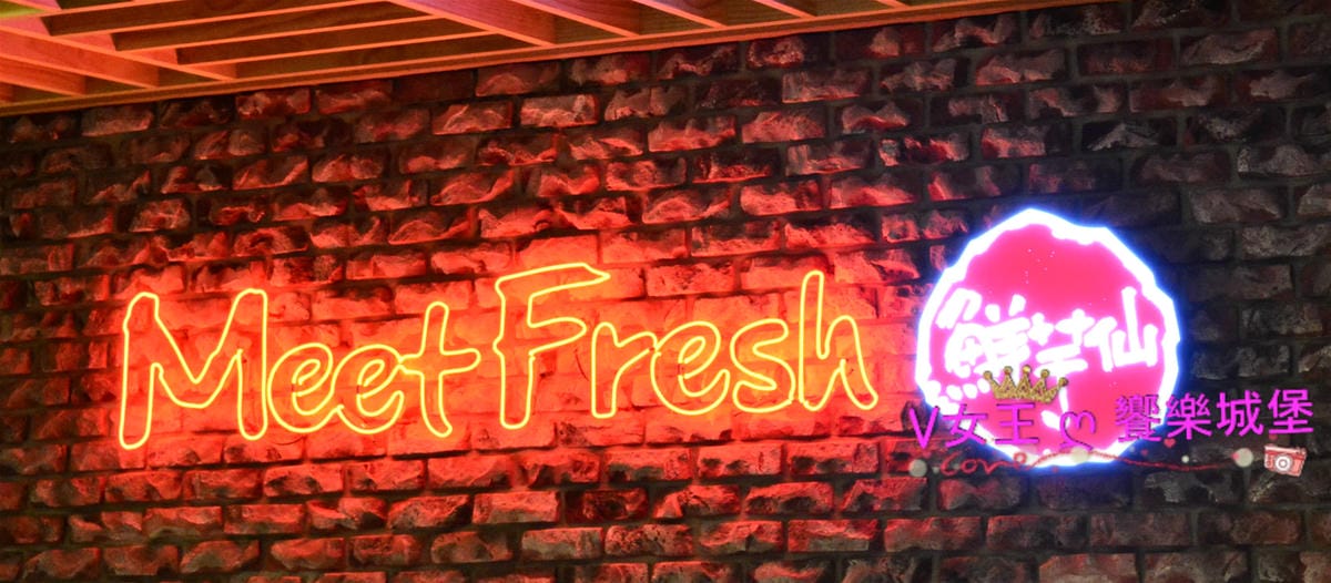 【台北美食】捷運國父紀念館站美食 鮮芋仙 精緻甜品專賣店(