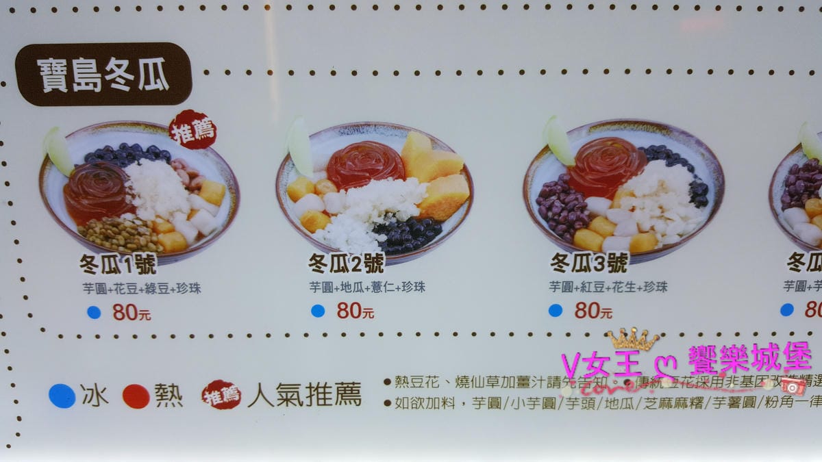 【台北美食】捷運國父紀念館站美食 鮮芋仙 精緻甜品專賣店(