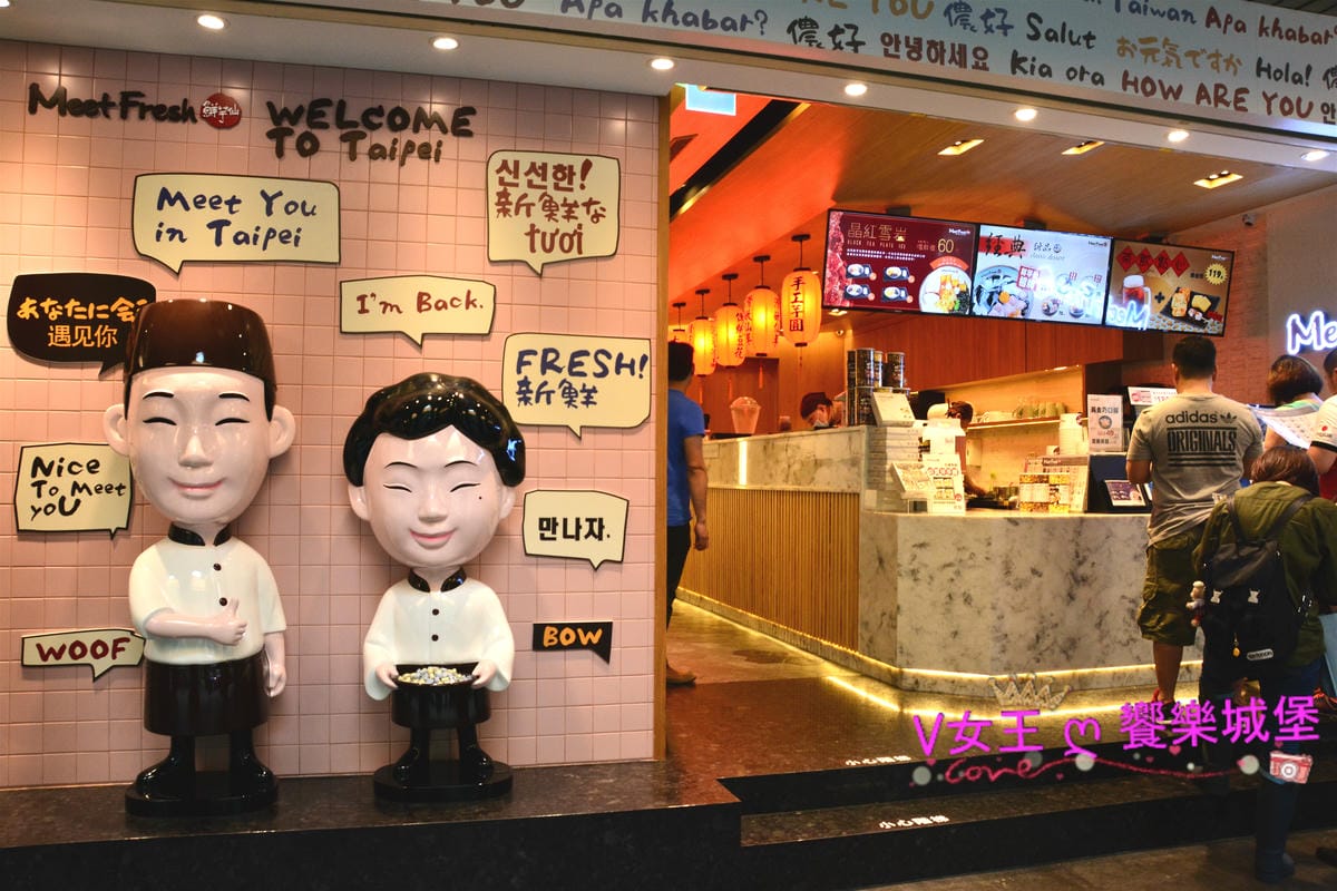 【台北美食】捷運國父紀念館站美食 鮮芋仙 精緻甜品專賣店(