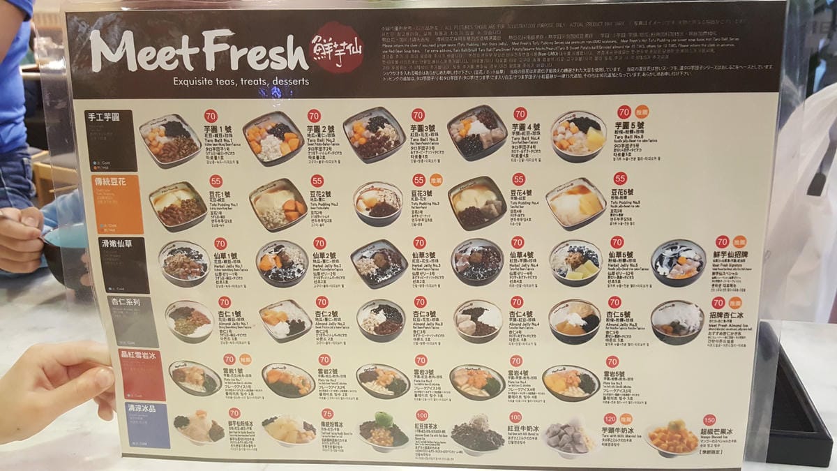 【台北美食】捷運國父紀念館站美食 鮮芋仙 精緻甜品專賣店(