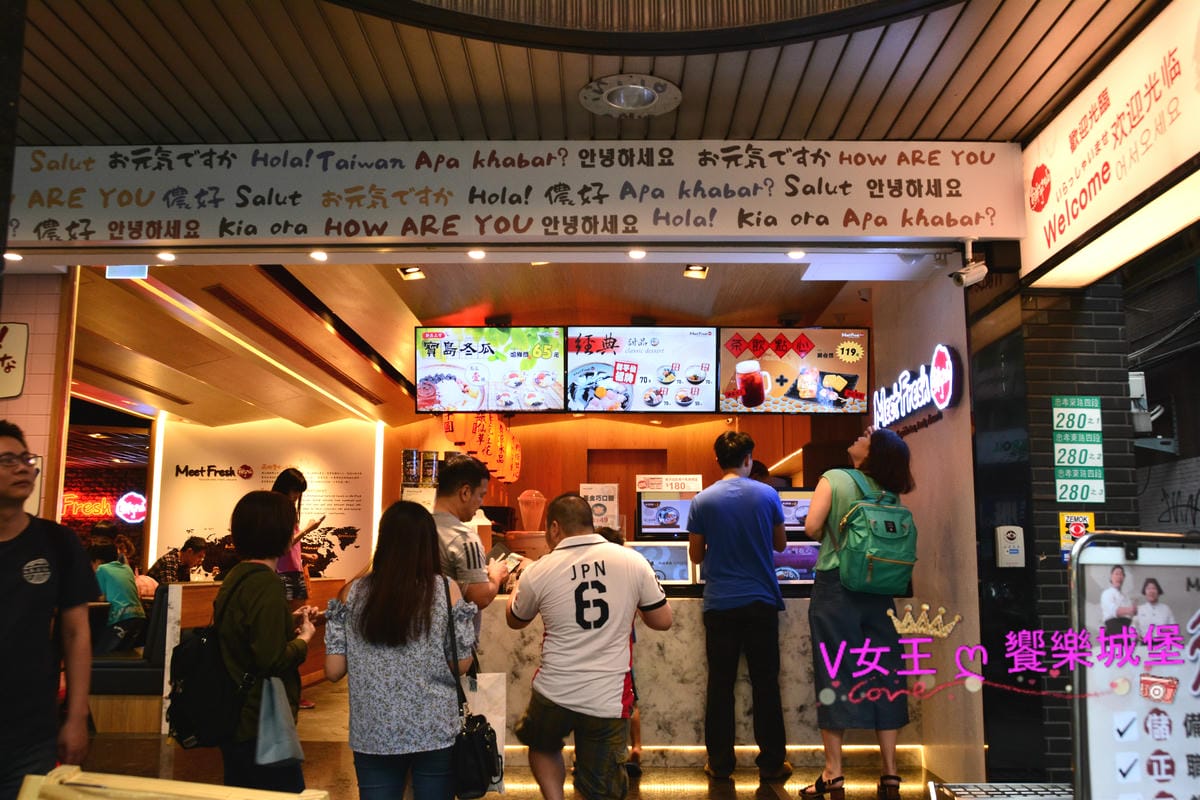 【台北美食】捷運國父紀念館站美食 鮮芋仙 精緻甜品專賣店(