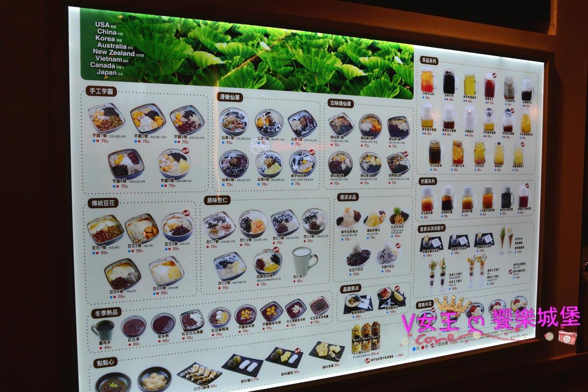 【台北美食】捷運國父紀念館站美食 鮮芋仙 精緻甜品專賣店(