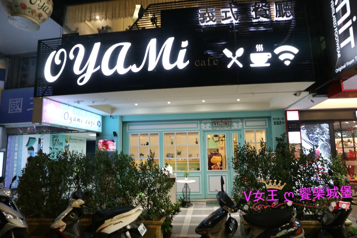 【板橋美食】Oyami 板橋新埔店 夢幻裝潢,讓姐妹聊天