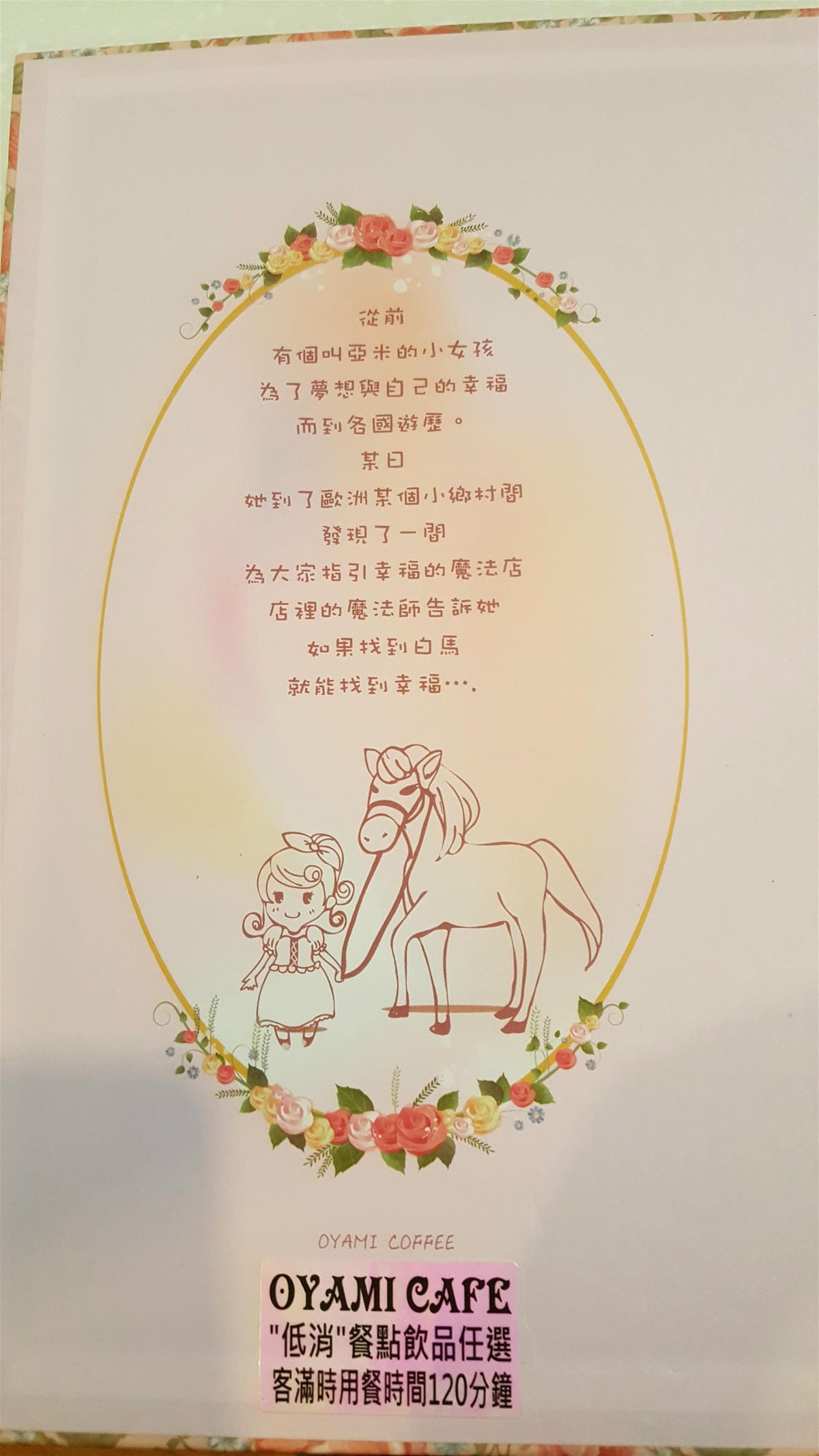 【板橋美食】Oyami 板橋新埔店 夢幻裝潢,讓姐妹聊天 【板橋美食】Oyami 板橋新埔店 夢幻裝潢,讓姐妹聊天