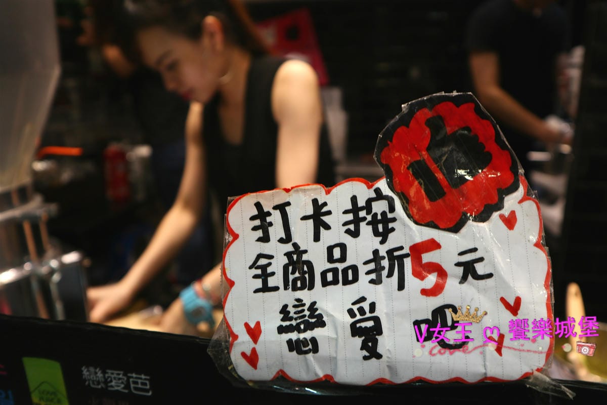 【台中逢甲飲品】逢甲夜市 歡樂星商圈 戀愛吧 超美漸層