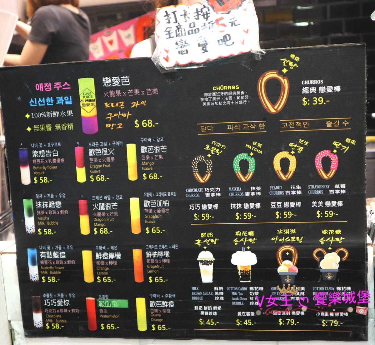 【台中逢甲飲品】逢甲夜市 歡樂星商圈 戀愛吧 超美漸層