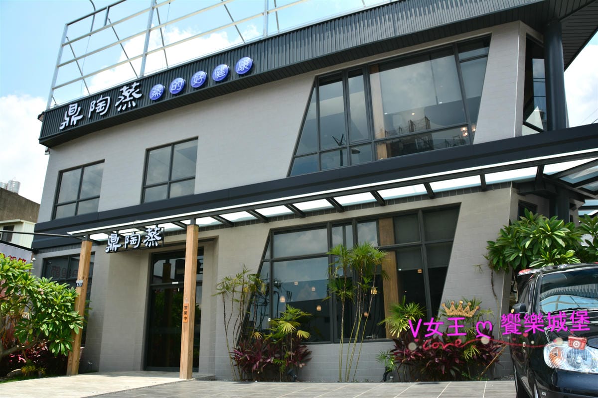 【台中美食】台中南屯蒸氣海鮮 鼎陶蒸 蒸汽海鮮鍋物 永春店 【台中美食】台中南屯蒸氣海鮮 鼎陶蒸 蒸汽海鮮鍋物 永春店