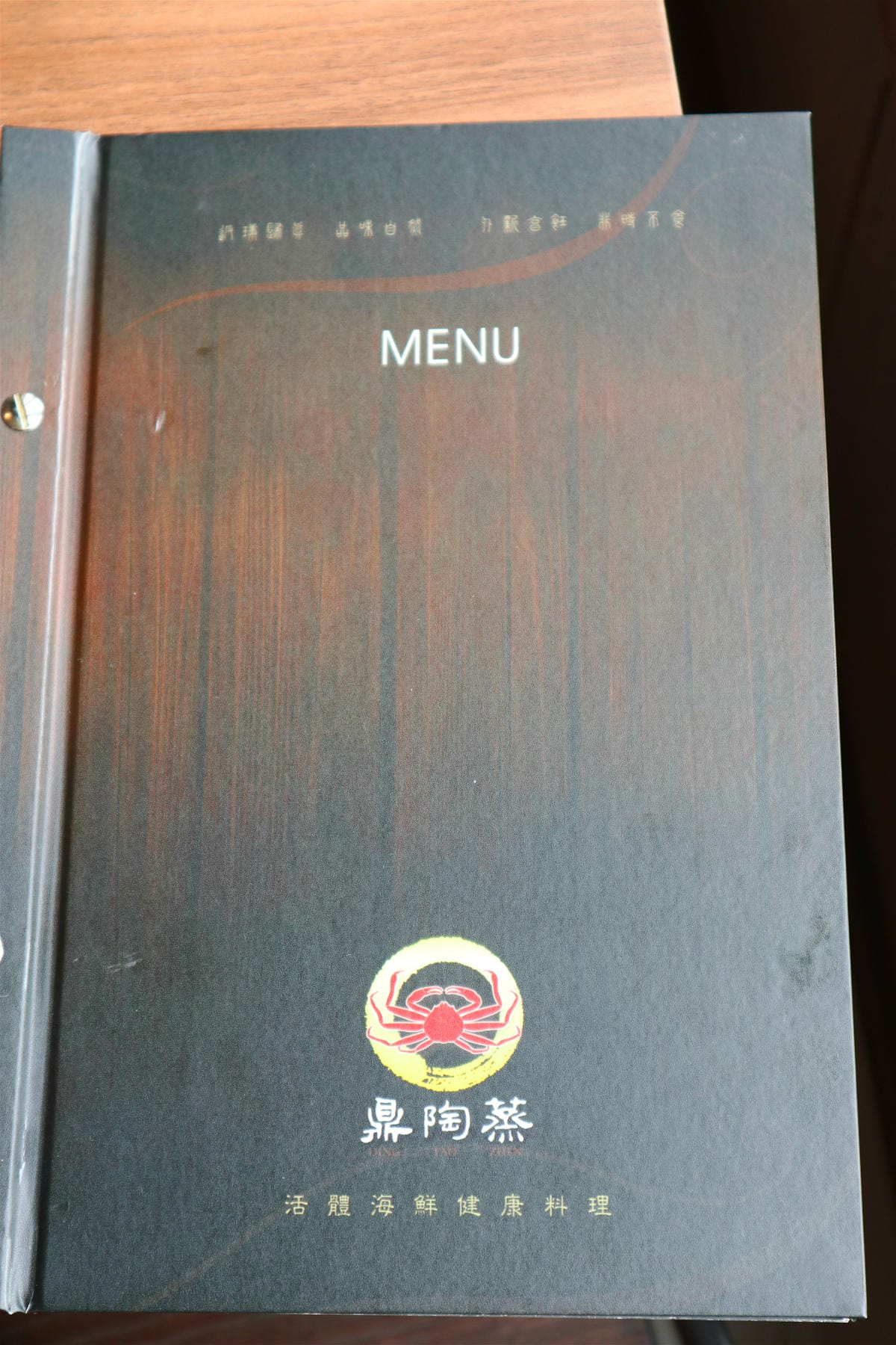 【台中美食】台中南屯蒸氣海鮮 鼎陶蒸 蒸汽海鮮鍋物 永春店 【台中美食】台中南屯蒸氣海鮮 鼎陶蒸 蒸汽海鮮鍋物 永春店