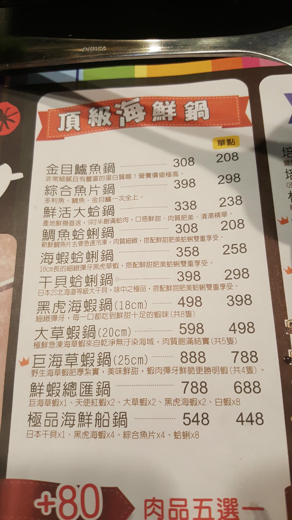 【新北美食】板橋 江子翠火鍋 Full House異國風味 【新北美食】板橋 江子翠火鍋 Full House異國風味