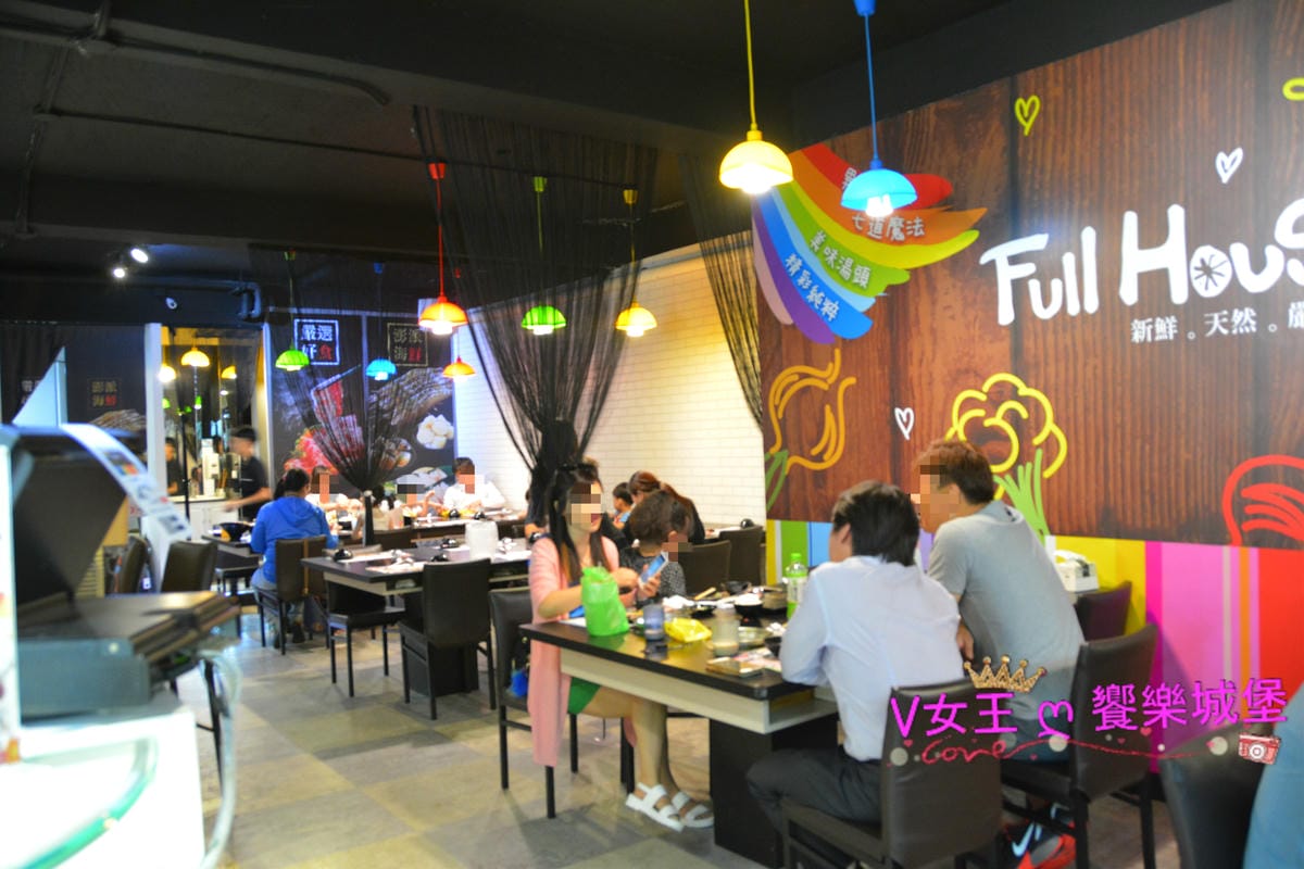 【新北美食】板橋 江子翠火鍋 Full House異國風味 【新北美食】板橋 江子翠火鍋 Full House異國風味