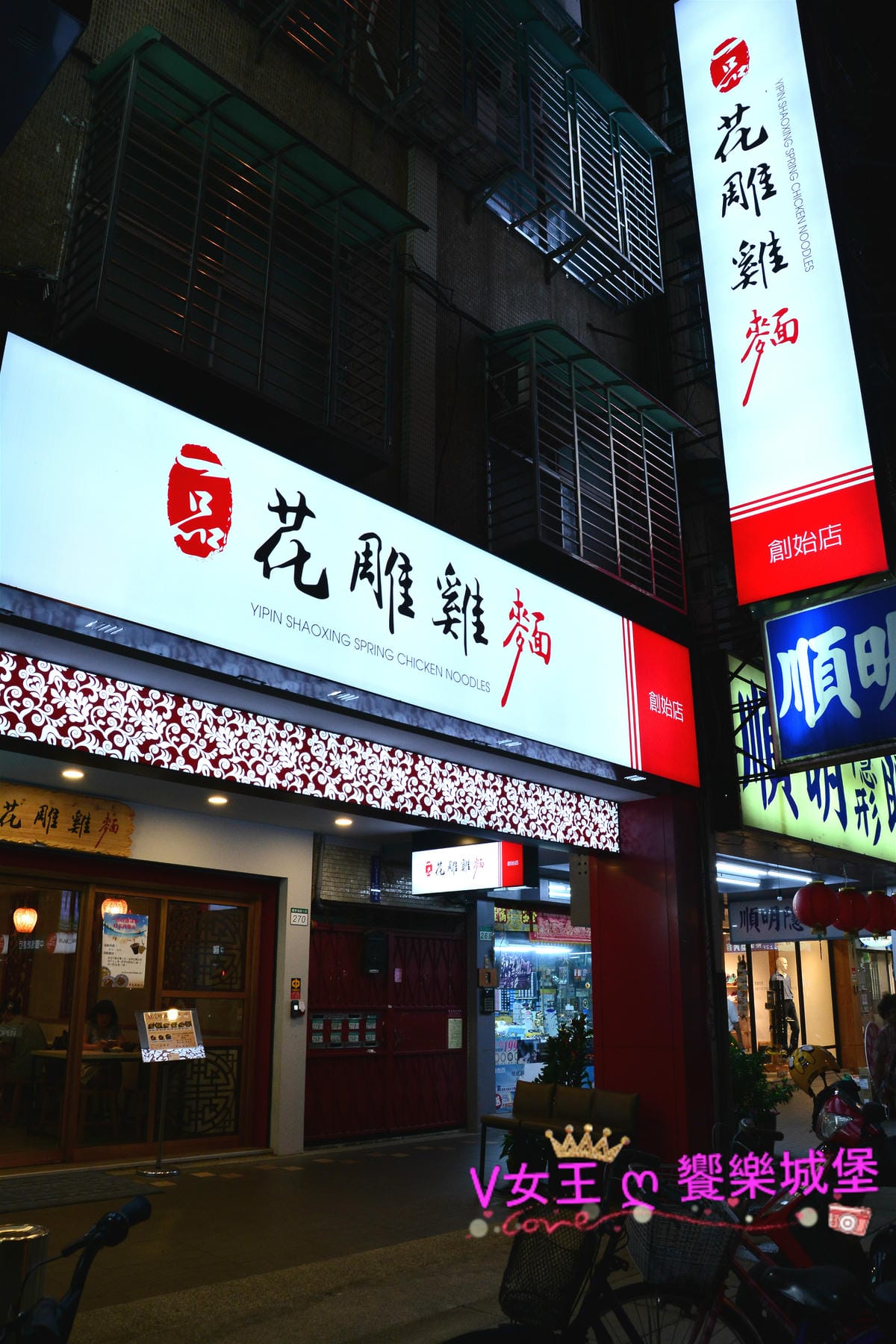 【景美美食】捷運景美站 一品花雕雞麵,堅持使用最完美的食材