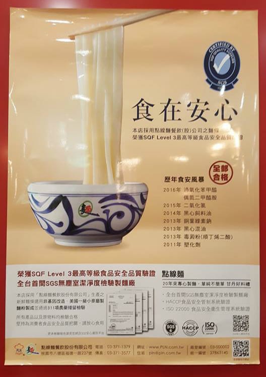 【景美美食】捷運景美站 一品花雕雞麵,堅持使用最完美的食材