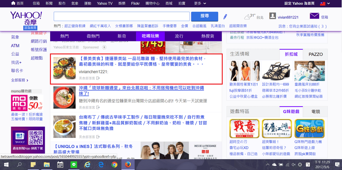 2017 . 09 . 06 一品花雕雞麵.png