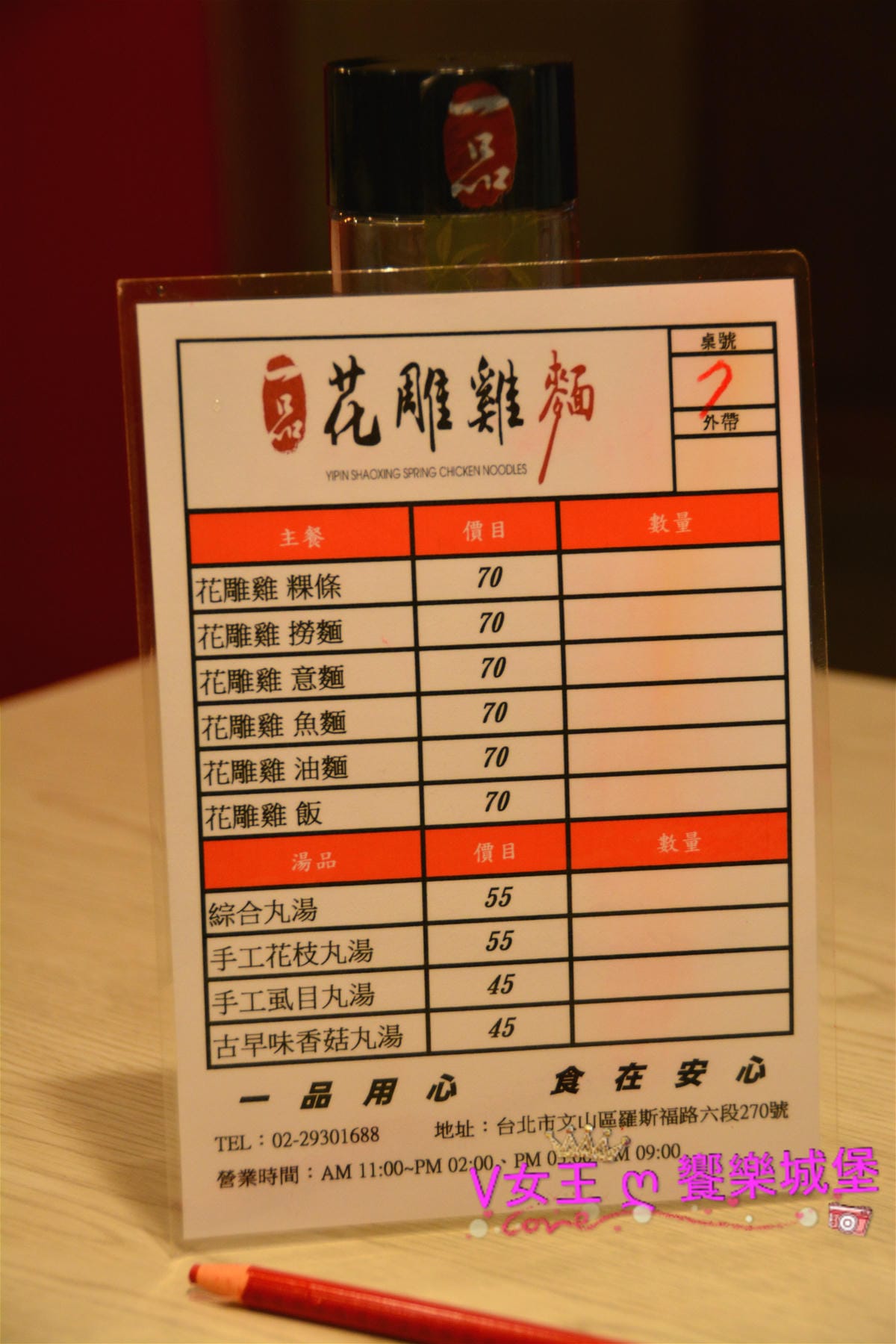 【景美美食】捷運景美站 一品花雕雞麵,堅持使用最完美的食材