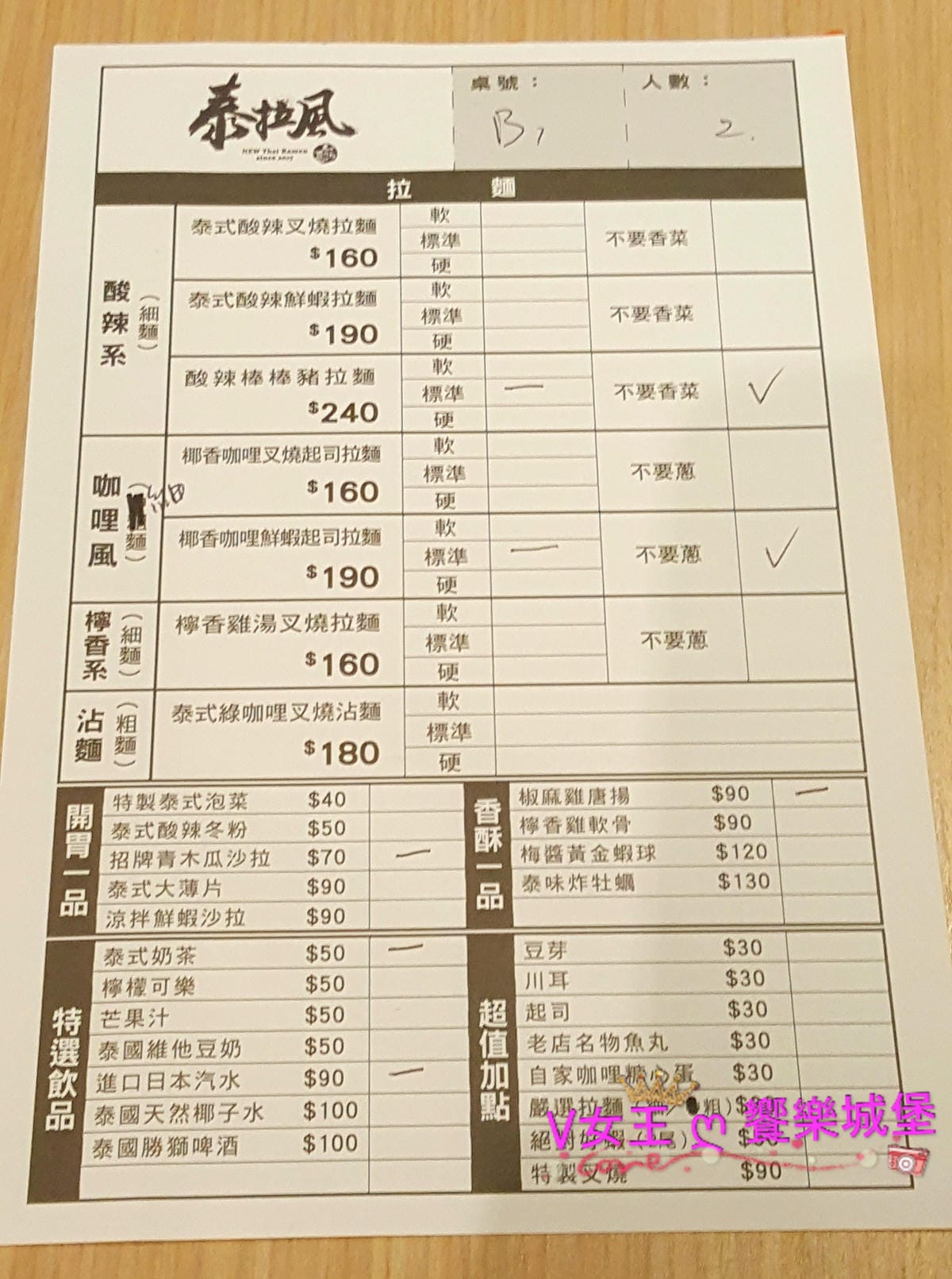 【板橋/泰式料理】日泰混搭好滋味 泰拉風 泰式拉麵 日式 【板橋/泰式料理】日泰混搭好滋味 泰拉風 泰式拉麵 日式