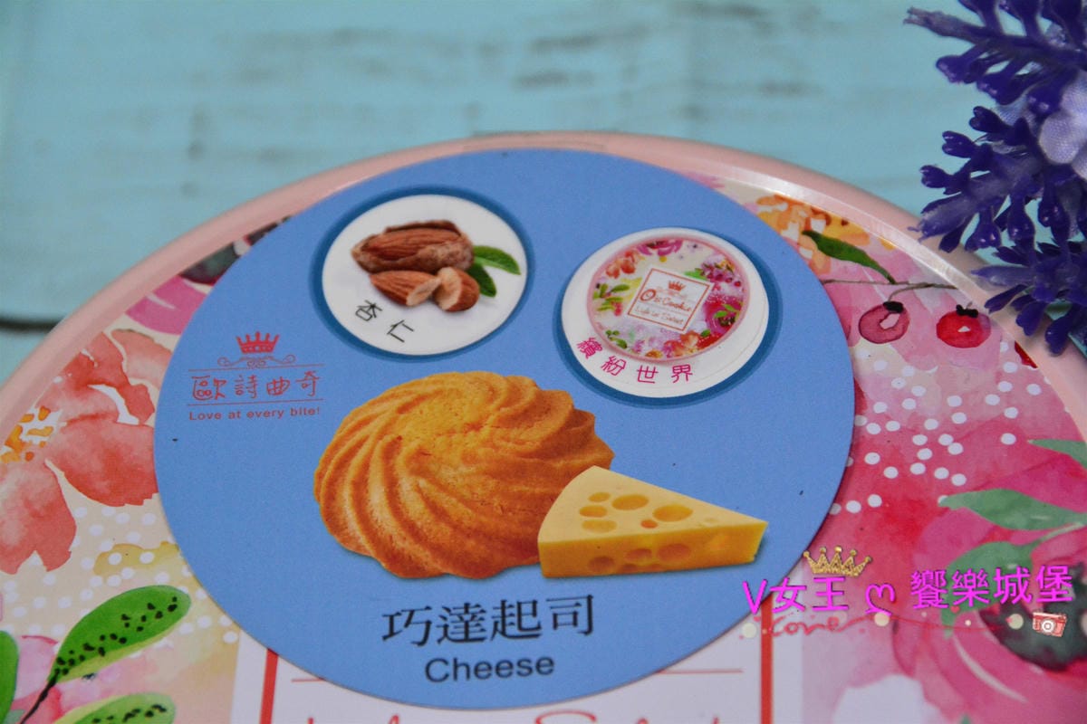 【台北東區】伴手禮禮盒推薦 O's Cookie歐詩曲奇 