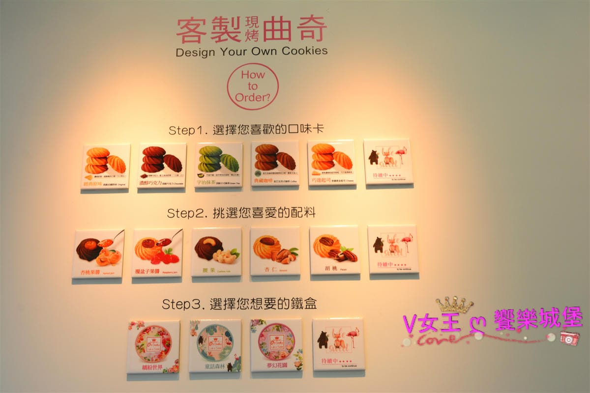 【台北東區】伴手禮禮盒推薦 O's Cookie歐詩曲奇 