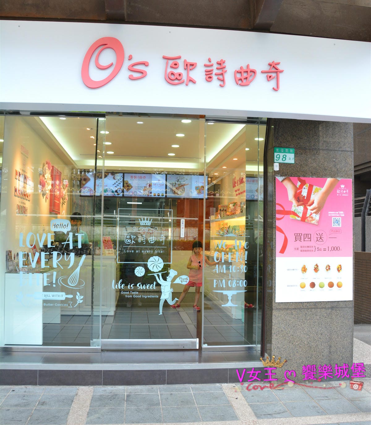 【台北東區】伴手禮禮盒推薦 O's Cookie歐詩曲奇 