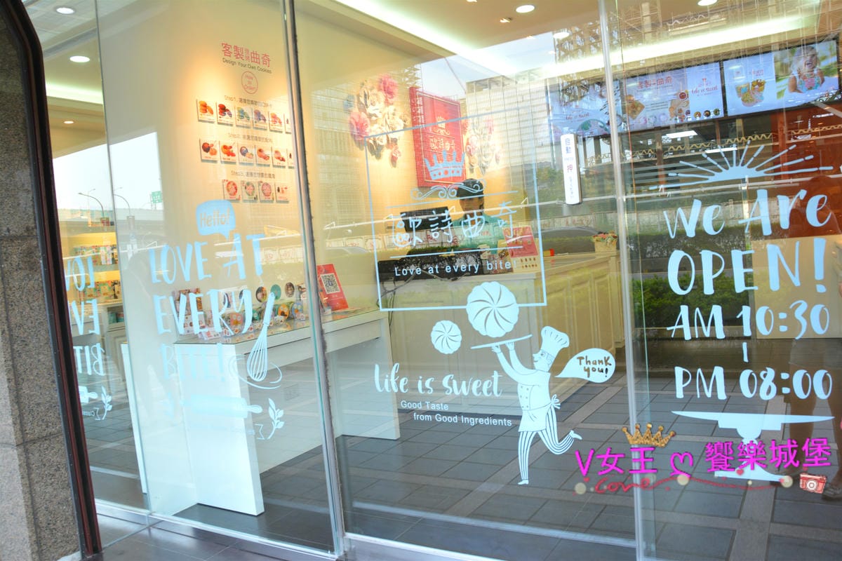 【台北東區】伴手禮禮盒推薦 O's Cookie歐詩曲奇 