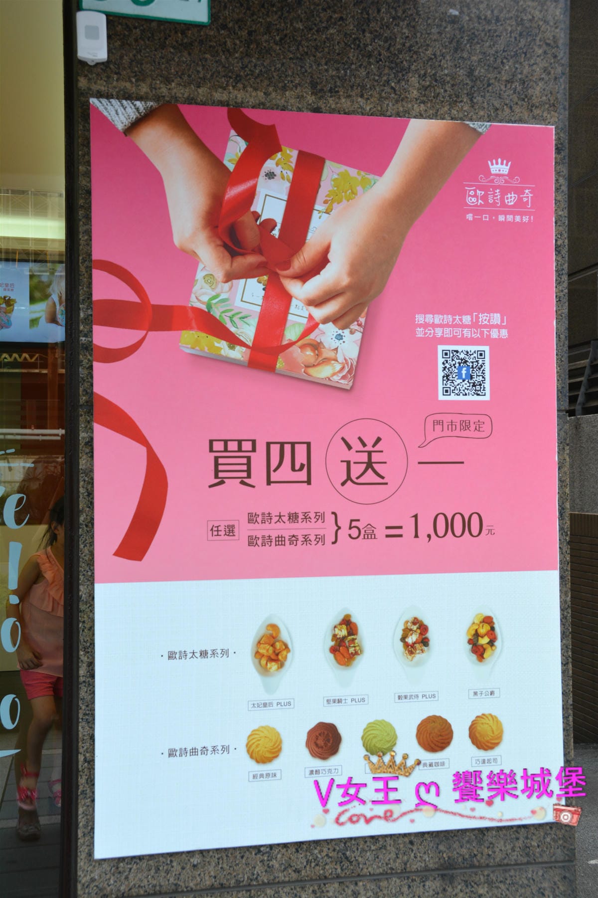 【台北東區】伴手禮禮盒推薦 O's Cookie歐詩曲奇 