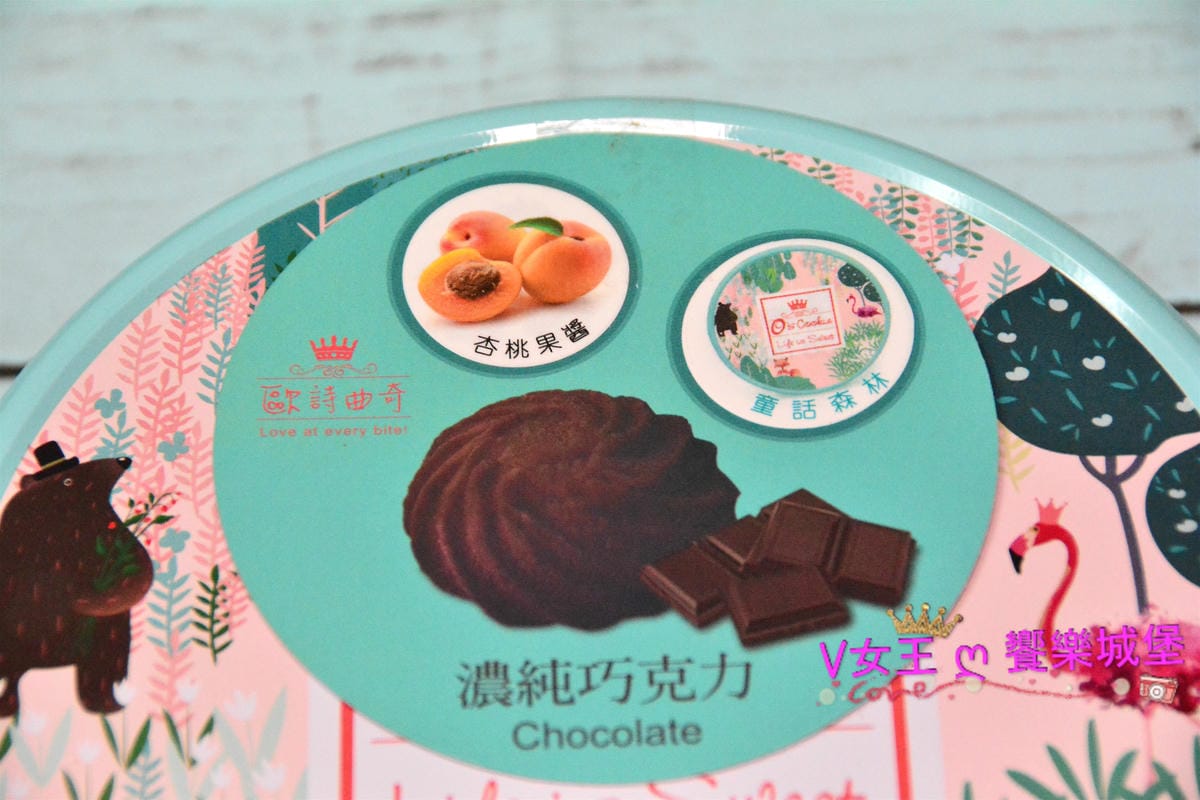 【台北東區】伴手禮禮盒推薦 O's Cookie歐詩曲奇 