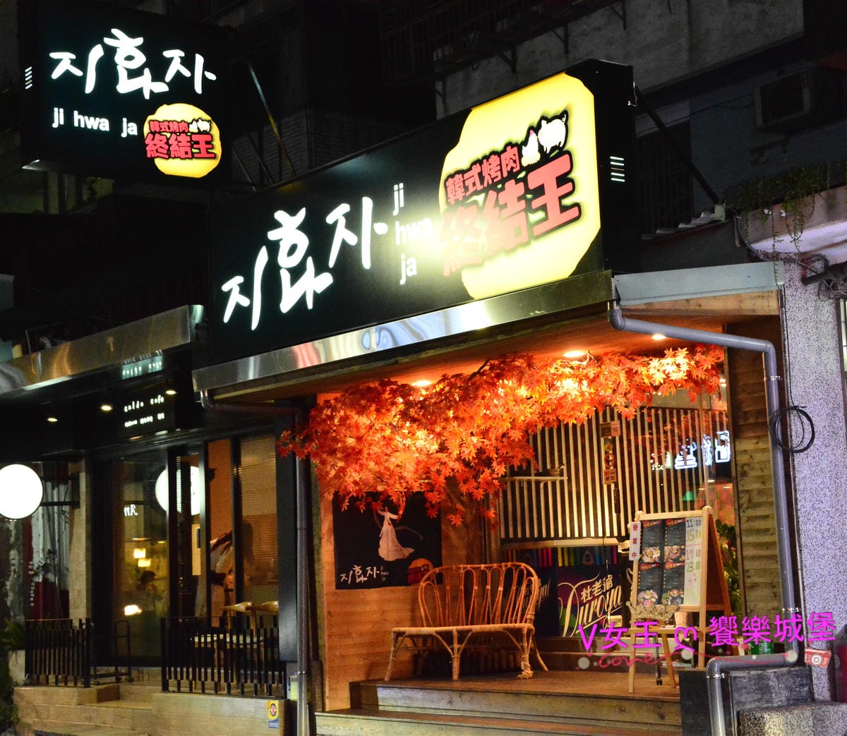 【食。東區】忠孝敦化 韓式烤肉終結王 韓國小菜無限量供應