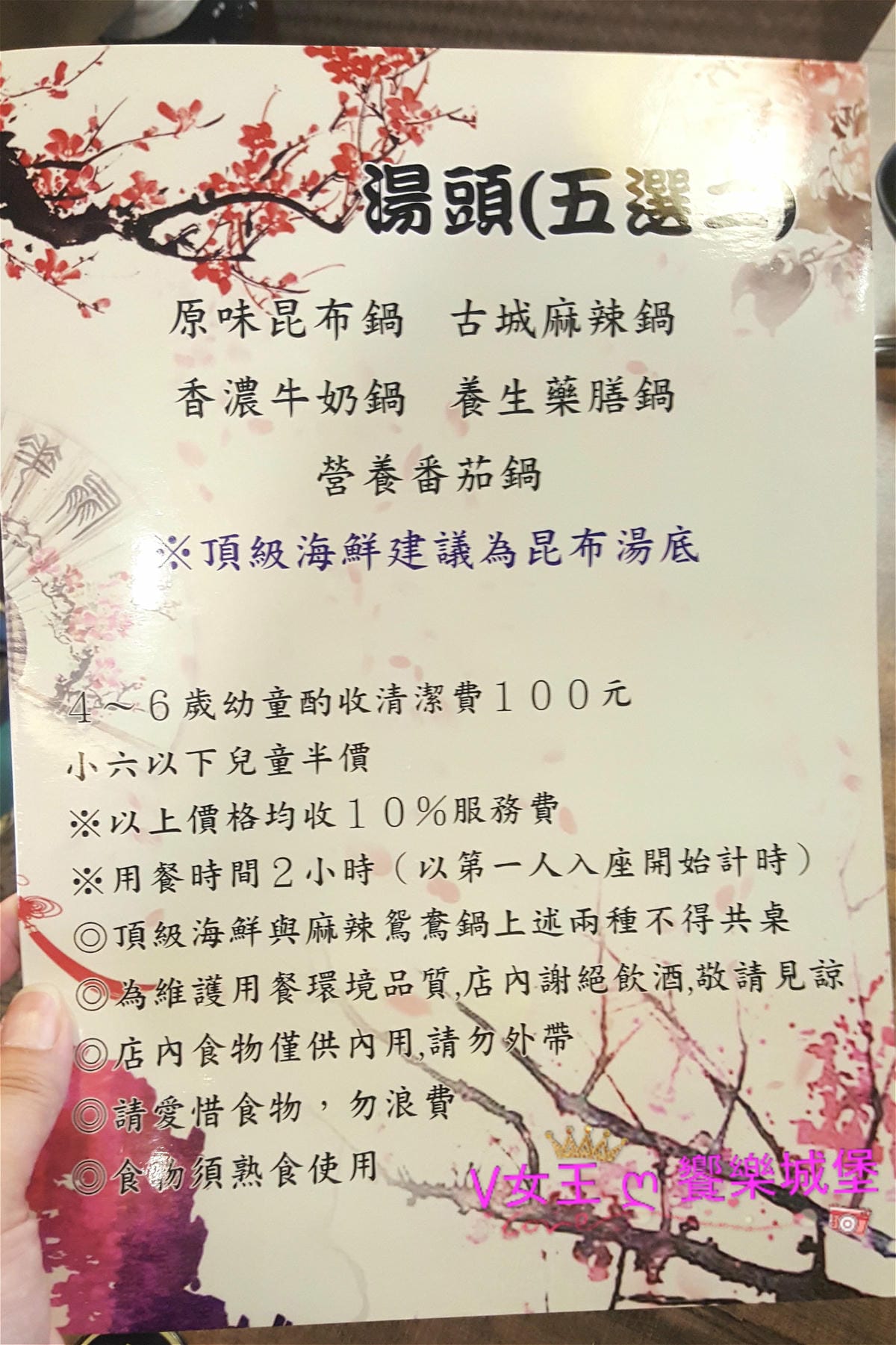 【食。永和】古城頂級海鮮鴛鴦火鍋 樂華夜市旁,吃到飽鴛鴦