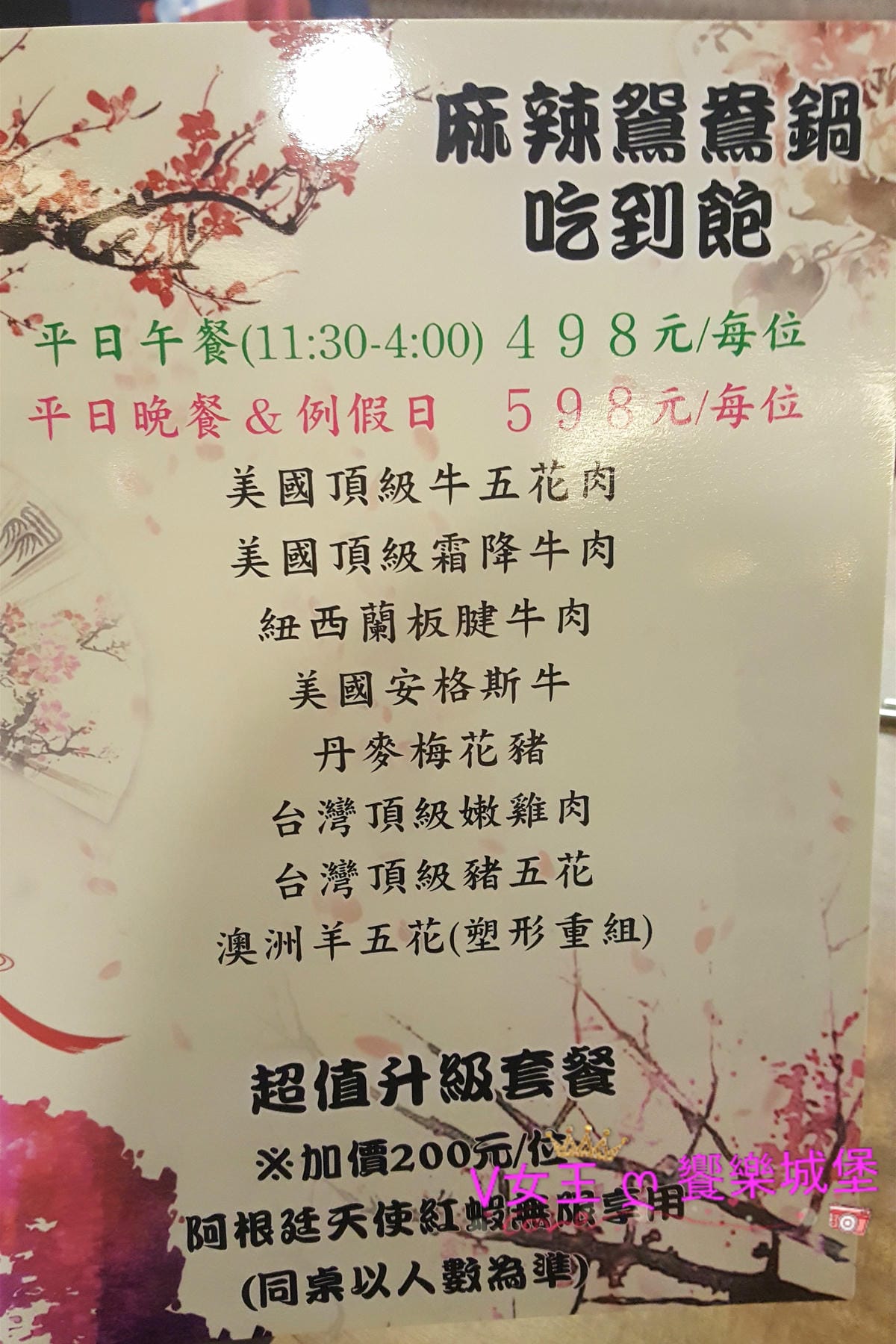 【食。永和】古城頂級海鮮鴛鴦火鍋 樂華夜市旁,吃到飽鴛鴦